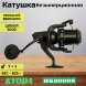 Катушка KYODA HK9000S, 7+1 подшипник, передний фрикцион
