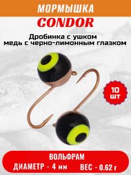 Мормышка вольфрамовая Condor Дробинка с ушком d 4,0 мм, вес 0,8 гр, медь с черно-лимонным глазком 10 шт