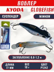 Воблер KYODA Globefish Minnow-77SP, длина 7,7 см, вес 10.0 гр цвет P1242, заглубление 0,8-1,2 м