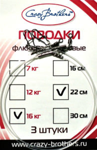 Поводок Crazy Brothers флюорокарбон 22см 16кг 3шт