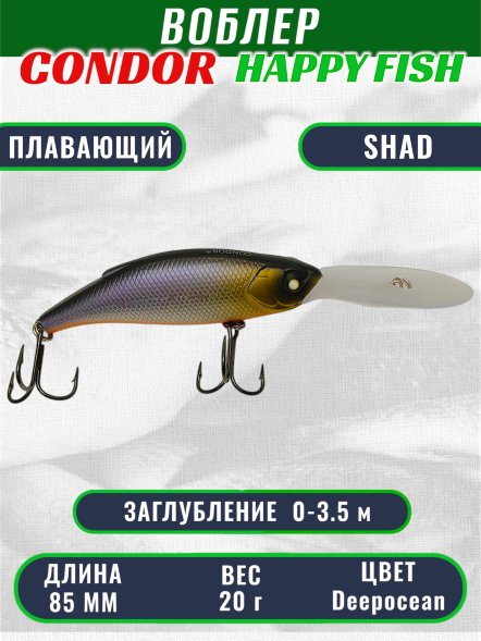 Воблер CONDOR HAPPY FISH размер 85 мм, вес 20.0 гр, заглубление 0- 3,5м, цв Deepocean