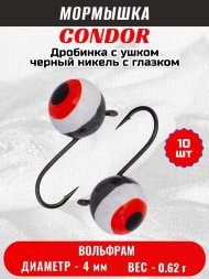 Мормышка вольфрамовая Condor Дробинка с ушком d 4,0 мм, вес 0,62 гр, черный никель с бело-черно-красным глазком 10 шт
