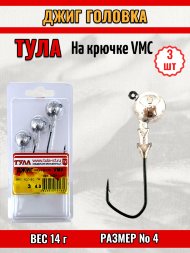 Джиг Tula-SF на кр. Cannelle/VMC №4 14г 3шт мдк-4014