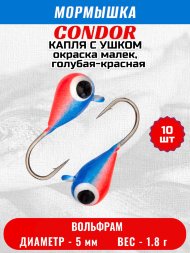 Мормышка вольфрамовая Condor Капля с ушком d 5,0 мм 1,8 гр окраска малек, голубая-красная 10 шт