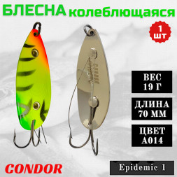 Блесна Condor колеблющаяся Epidemic 1 размер 70 мм вес 19 гр цвет A014