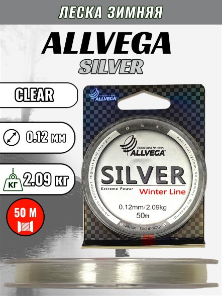 Леска ALLVEGA Silver 0.12 50м