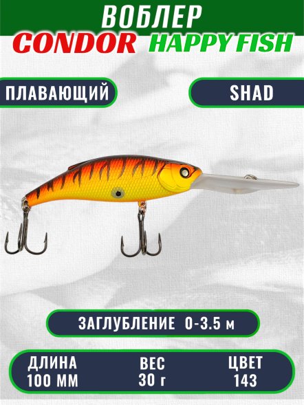 Воблер CONDOR HAPPY FISH размер 100 мм вес 30.0 гр заглубление 0- 3,5м, цв 143#