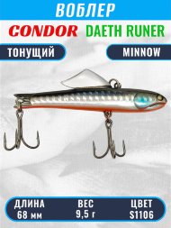 Воблер CONDOR DAETH RUNER размер 68 мм, вес 9,5 гр, цвет S1106