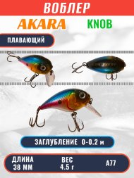 Воблер Akara Knob 38F 4.5г K38F-A77