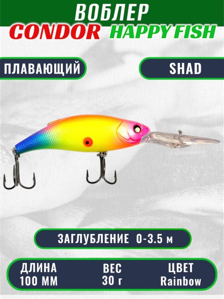 Воблер CONDOR HAPPY FISH размер 100 мм вес 30.0 гр заглубление 0- 3,5м, цв Rainbow