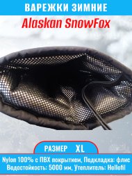Варежки Alaskan SnowFox XL черные