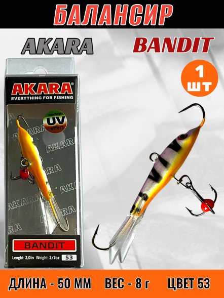 Балансир рыболовный для зимней рыбалки Akara Bandit 50 8г 53