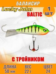 Балансир рыболовный для зимней рыбалки Lucky John Baltic 50мм + тройник 61501-24