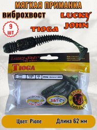 Виброхвост Lucky John Pro S Tioga съедобный 06,20 9шт 140119-F08