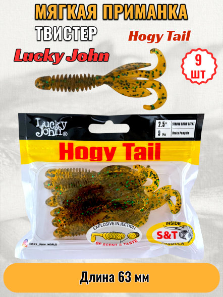 Твистер Lucky John Pro S Hogy Tail съедобный 06,35 9шт 140217-PA19