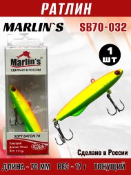 Ратлин Marlin's Soft Baton 70S 17г SB70-032