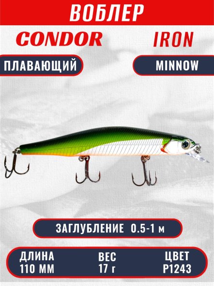 Воблер KYODA IRON MINNOW-110SP, длина 11,0 см, вес 17.0 гр цвет P1243, заглубление 0,5-1,0м.
