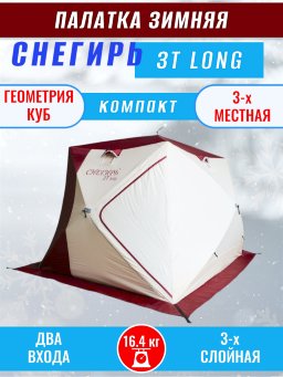 Палатка Снегирь 3Т long Компакт Палатка Снегирь 3Т long Компакт