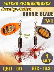 Блесна вращающаяся Lucky John BB04-011