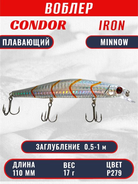 Воблер KYODA IRON MINNOW-110SP, длина 11,0 см, вес 17.0 гр цвет P279, заглубление 0,5-1,0м.