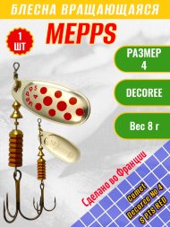 Блесна MEPPS Comet Decoree №4 S PTS Red 8г