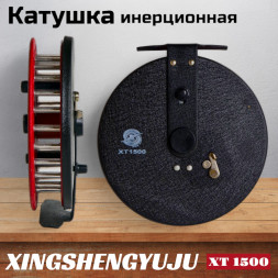 Катушка инерционная XINGSNENG XT 1500