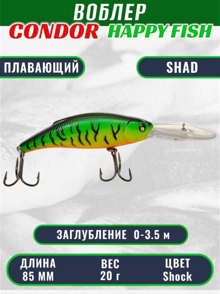 Воблер CONDOR HAPPY FISH размер 85 мм, вес 20.0 гр, заглубление 0 - 3,5м, цвет shock