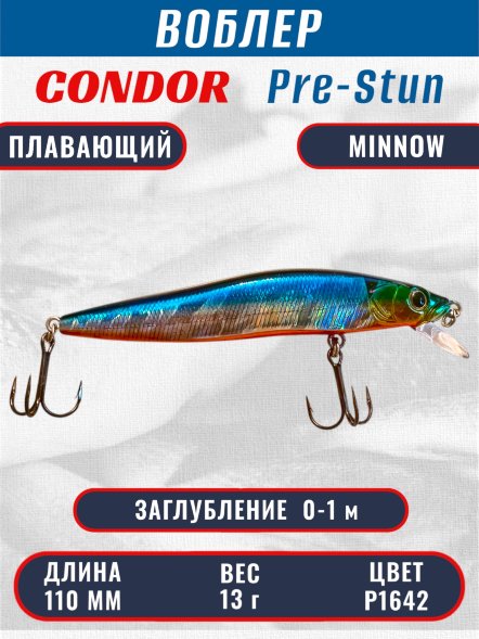 Воблер KYODA Pre-Stun Minnow-110F 11,0 см 13,0 гр цвет P1642, заглубление 0-1,0 м
