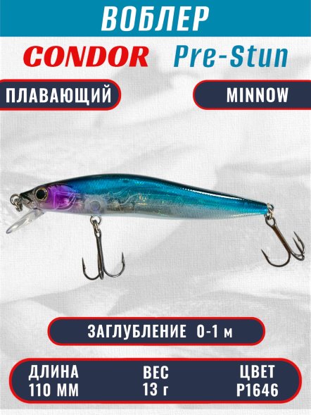 Воблер KYODA Pre-Stun Minnow-110F 11,0 см 13,0 гр цвет P1646, заглубление 0-1,0 м