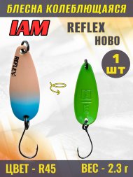 Блесна IAM REFLEX 2.3g HOBO цв. R45