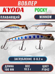 Воблер KYODA POCKY MINNOW-100F 100 мм 10,5 гр цвет P1042 заглубление 0 - 0,2 м