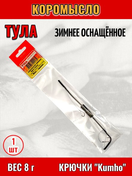 Коромысло Tula-SF зимнее оснащенное 8г гкзо-080