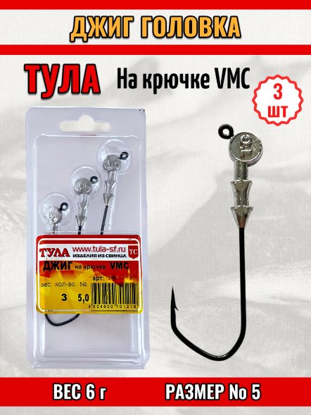 Джиг Tula-SF на кр. Cannelle/VMC №5 6г 3шт мдк-5006
