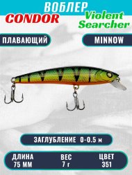 Воблер Condor Violent Searcher VSR75 , размер 75 мм вес 7,0 гр заглубление 0-0,5 м, цвет 351