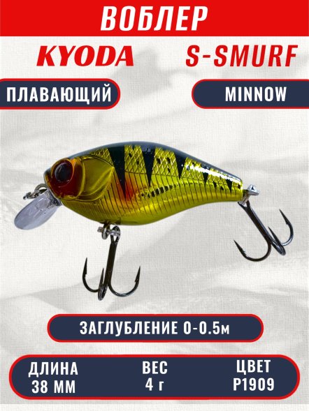 Воблер KYODA S-SMURF MINNOW-38F, длина 38 мм, вес 4  гр, цвет P1909 заглубление 0 - 0,5 м.