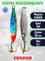 Блесна колеблющаяся зимняя Condor ZANDER вес 12,0 гр длина 60 мм цвет 165