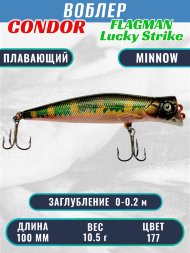Воблер Condor Lucky Strike Flagman плавающий размер 100 мм вес 10,5 г заглубление 0-0,2 м цвет 177