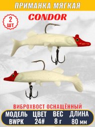 Виброхвост оснащённый CONDOR Crazy Bait BWPK03 размер 80 мм цвет 24# 2 шт
