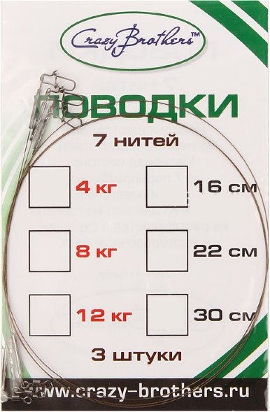 Поводок Crazy Brothers стальной 1х7 16см 12кг 3шт