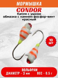 Мормышка вольфрамовая Condor Капля с ушком d 3,0 мм вес 0,5 гр обмазка с камнем фосфор-винт красный 10 шт