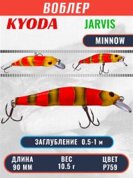 Воблер KYODA JARVIS MINNOW-90SR, длина 9,0 см, вес 10.5 гр цвет P759, заглубление 0,5-1,0м.
