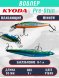 Воблер KYODA Pre-Stun Minnow-90F 9,0 см 9,0 гр цвет P1649 заглубление 0-1,0 м
