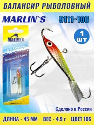 Балансир рыболовный для зимней рыбалки Marlin&#039;s 9111-106