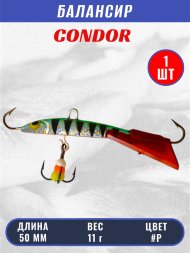 Балансир рыболовный для зимней рыбалки Condor 3202 гр 11 цвет P
