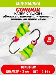 Мормышка вольфрамовая Condor Капля с ушком d 3.0 мм 0.44 гр обмазка с камнем жучок лимонная с зелеными полосками 10 шт