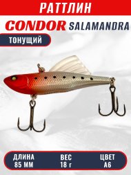 Раттлин виб CONDOR LUCKY STRIKE ЗИМНИЙ SALAMANDRA 85мм 18гр тонущий цвет А6
