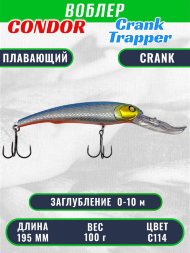 Воблер Condor Lucky Strike Crank Trapper 195XDD, размер 195 мм, вес 100 гр, заглубление 0-10 м, C114