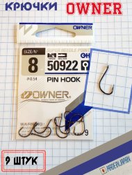 Крючок OWNER 50922-08 9шт
