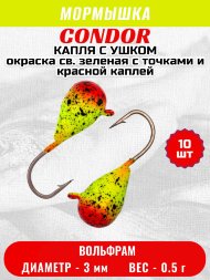 Мормышка вольфрамовая Condor Капля с ушком d 3,0 мм, вес 0,5 гр, окраска св. зеленая с точками и красной каплей 10 шт