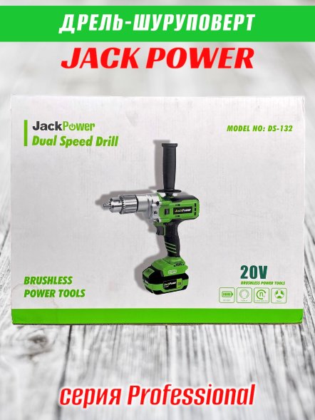 Дрель-шуруповёрт JACK POWER 4 Ah Li-Ion, 130 Н*м, 20V, серия Professional, кейс, 2 аккумулятора, зар